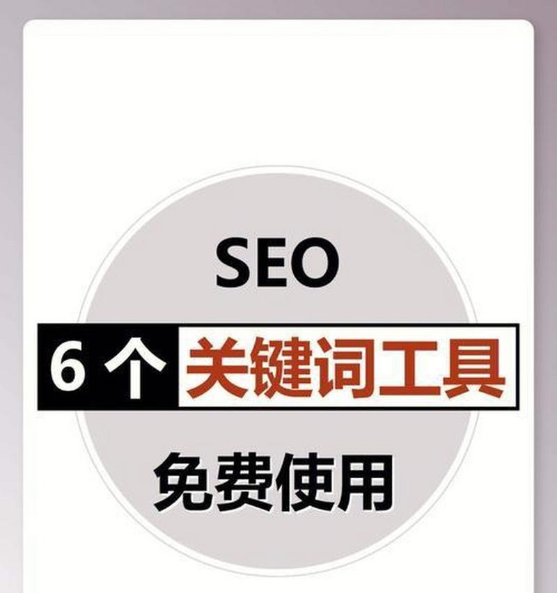 SEO关键词优化软件如何使用？能带来哪些好处？