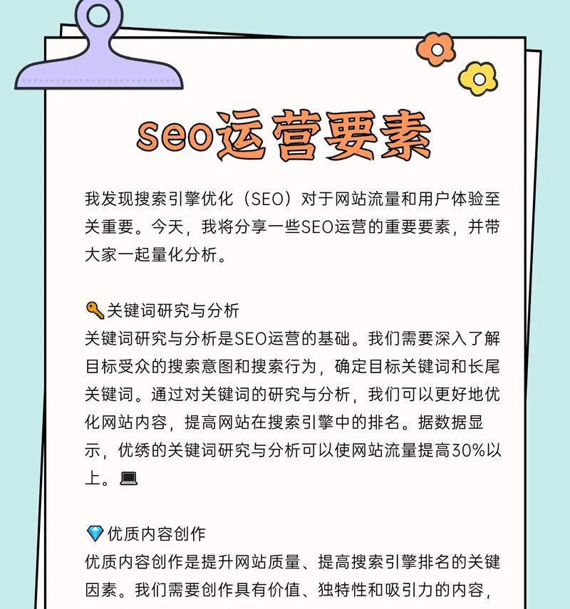 百度搜索引擎SEO优化有哪些要点？如何进行有效的优化？