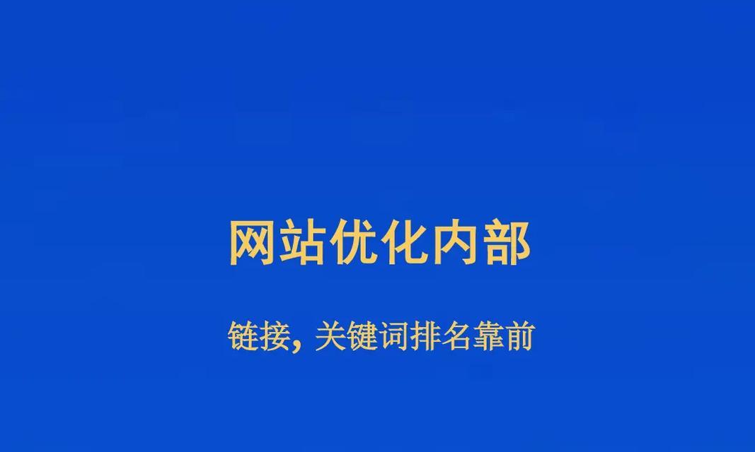 关键词优化软件有哪些？关键词优化软件如何帮助提升网站流量？