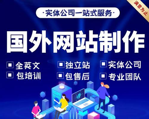 外贸网站制作需要注意什么？有哪些特点？