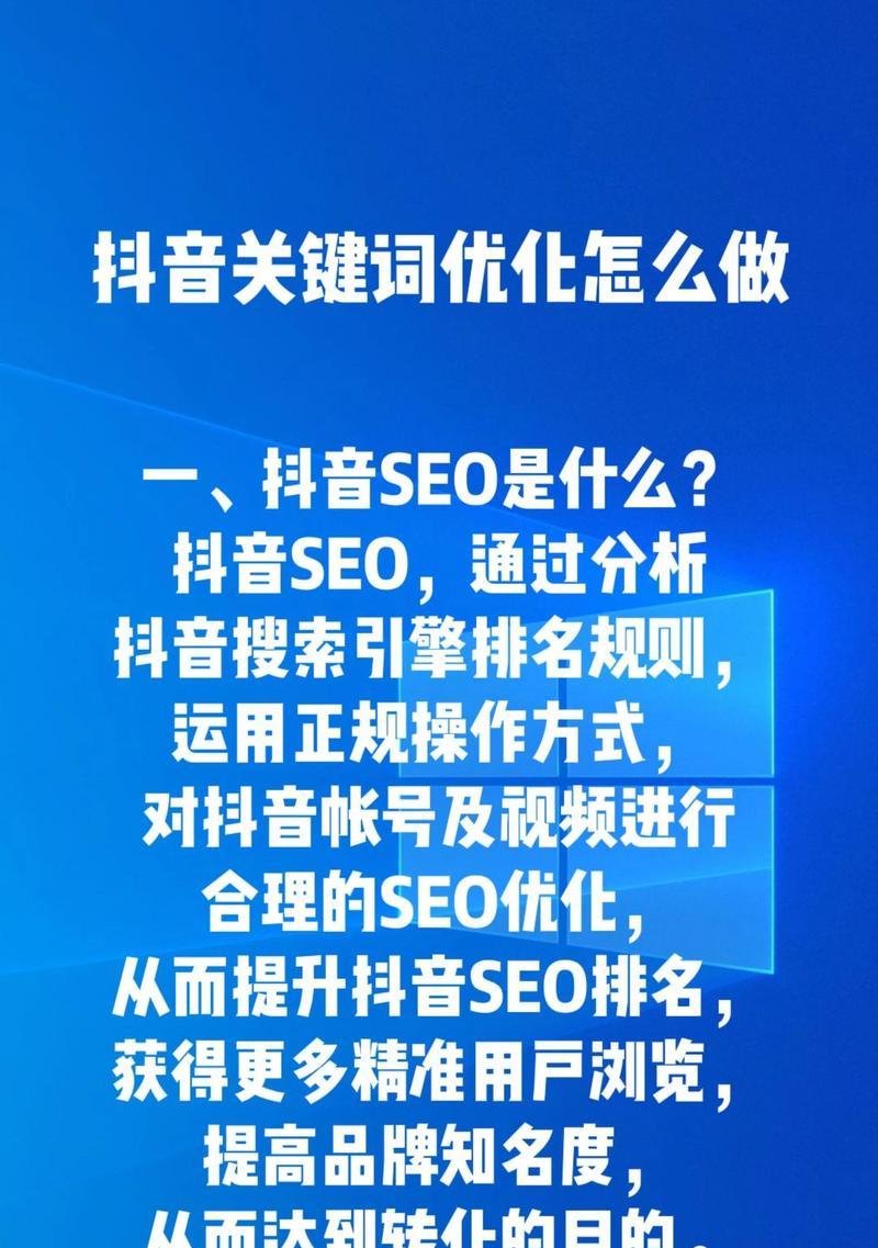 如何优化网站关键词排名？有哪些有效的方法？