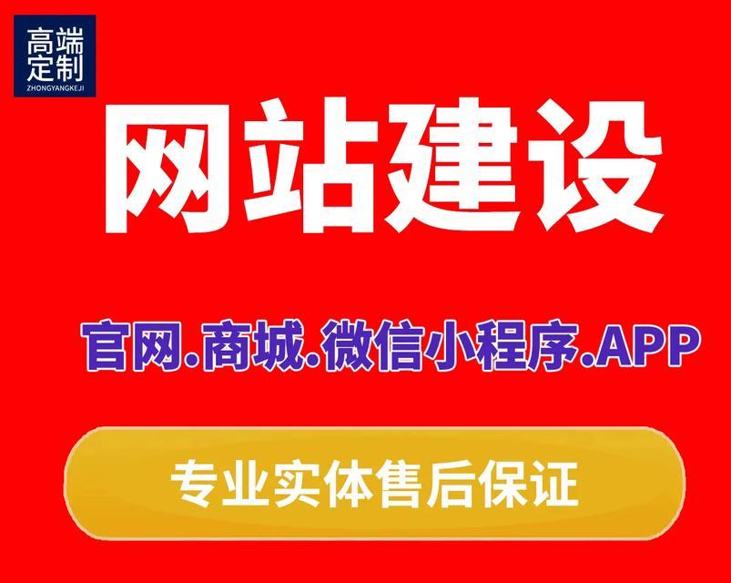 专业网站建设的标准是什么？如何评估建站公司的实力？