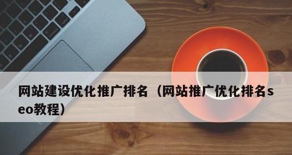 个人怎么做网站才能吸引更多的访客？有哪些有效的网站推广方法？