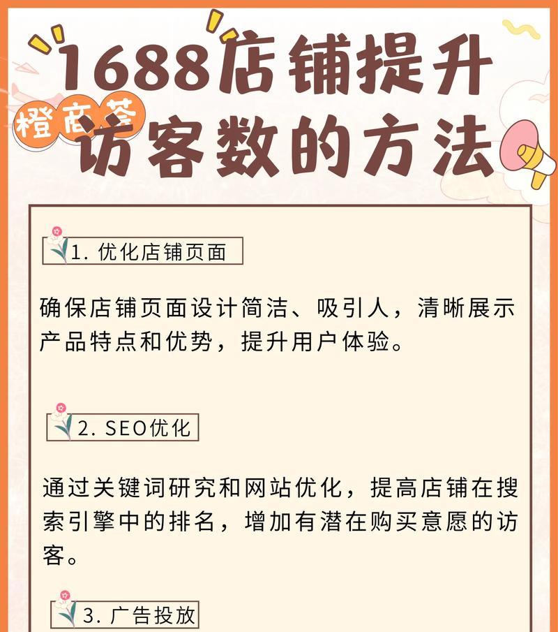 个人怎么做网站才能吸引更多的访客？有哪些有效的网站推广方法？