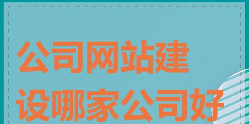 企业的网站建设需要注意什么？企业的网站建设的常见问题有哪些？