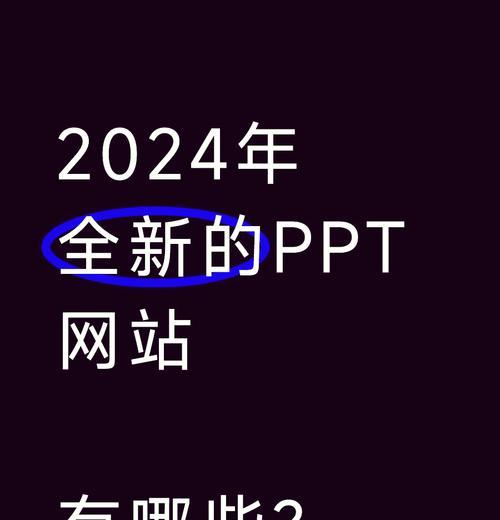 寻找最佳ppt模板网站？哪个平台提供高质量模板？