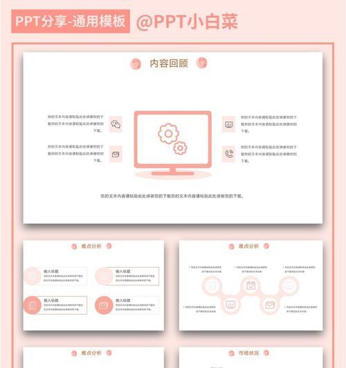 寻找最佳ppt模板网站？哪个平台提供高质量模板？