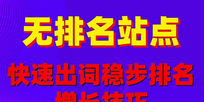 深圳seo关键词优化的策略有哪些？如何提升网站排名？