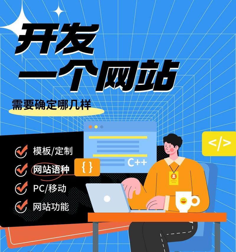 企业网站设计开发的流程是什么？开发中常见问题有哪些？