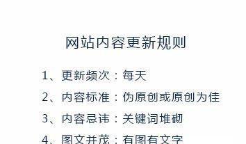 为什么有的网站即使不更新文章也能保持良好的排名？