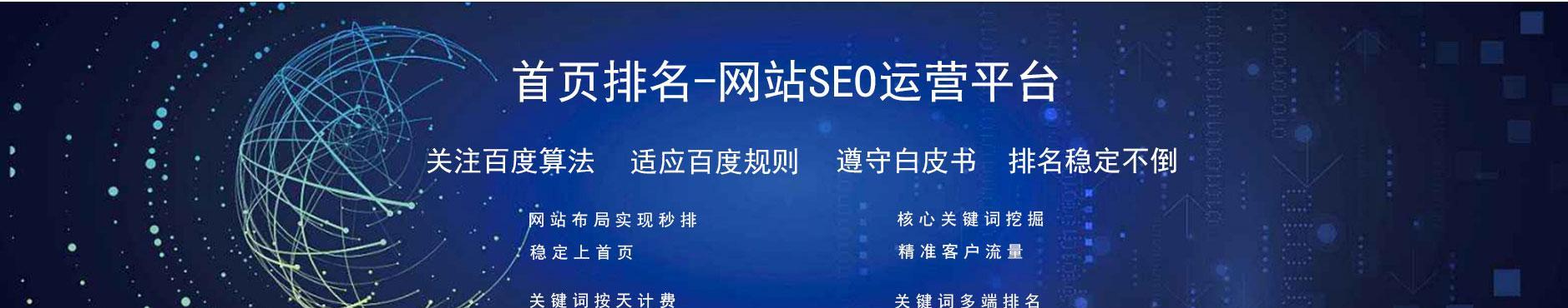 网站关键词优化和整站优化有什么区别？如何选择适合自己的优化策略？