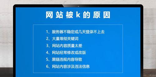 网站内容频繁变动原因何在？如何确保信息稳定性？