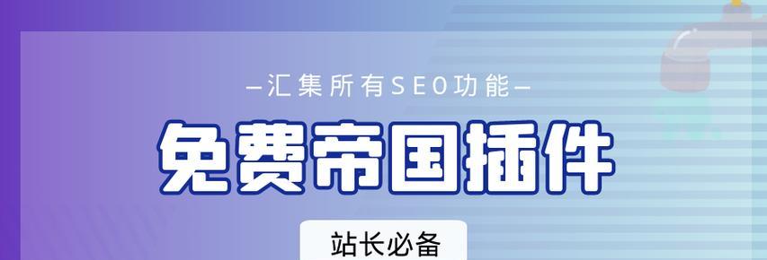 如何让网站关键词排名长时间停留在首页？需要哪些SEO策略？