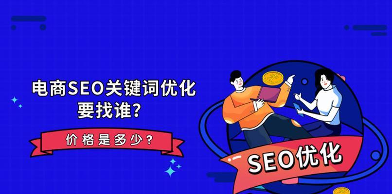 如何降低网站跳出率？掌握这9个方法轻松提升SEO网站流量