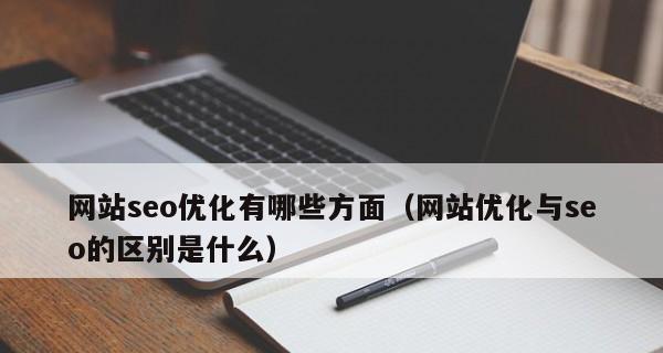 为什么说关键词很重要？如何正确选择和使用关键词？