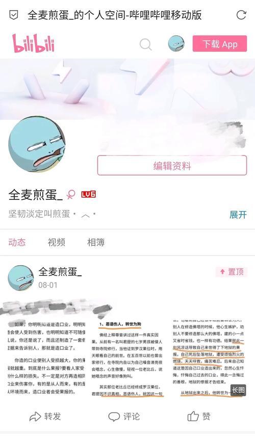 B站账号注册时间怎么看？查看注册时间的方法是什么？