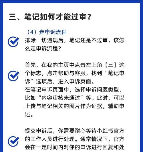 小红书发布笔记有哪些注意事项？