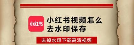 小红书视频如何解析？解析视频时遇到问题怎么解决？