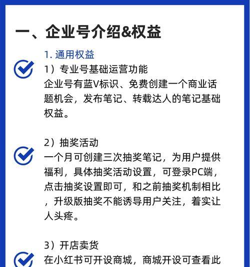 小红书企业号如何运营？有哪些推广技巧？