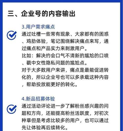 小红书企业号如何运营？有哪些推广技巧？